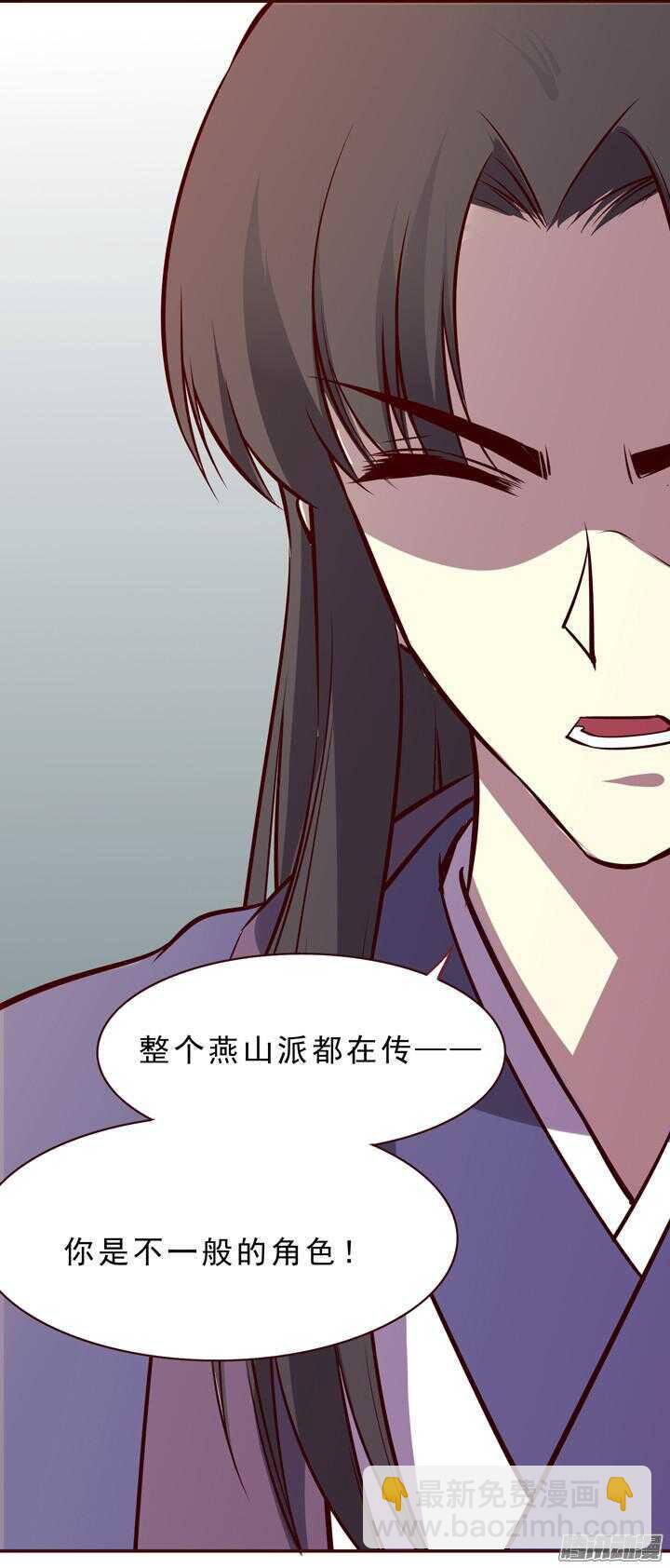 第150话 我这么做都是为了你好！-第147话