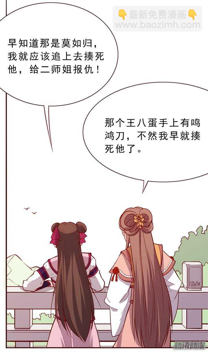 第150话 我这么做都是为了你好！-第147话