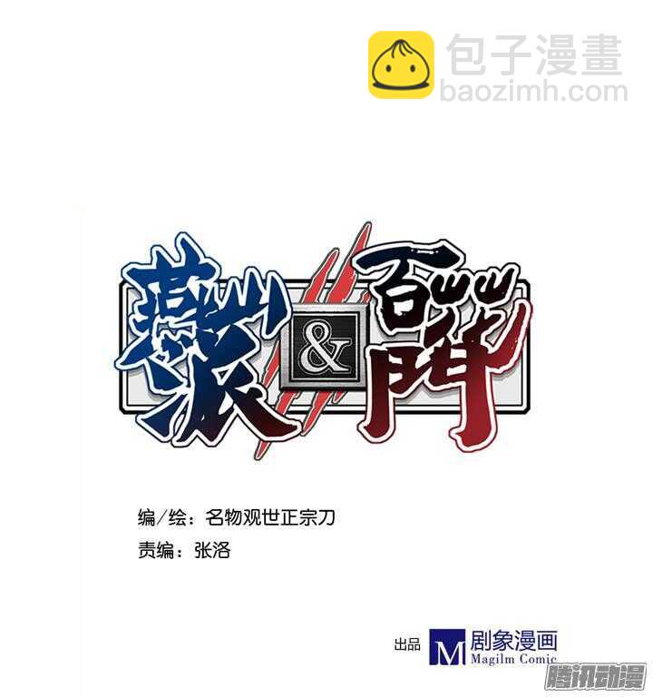第150话 我这么做都是为了你好！-第147话