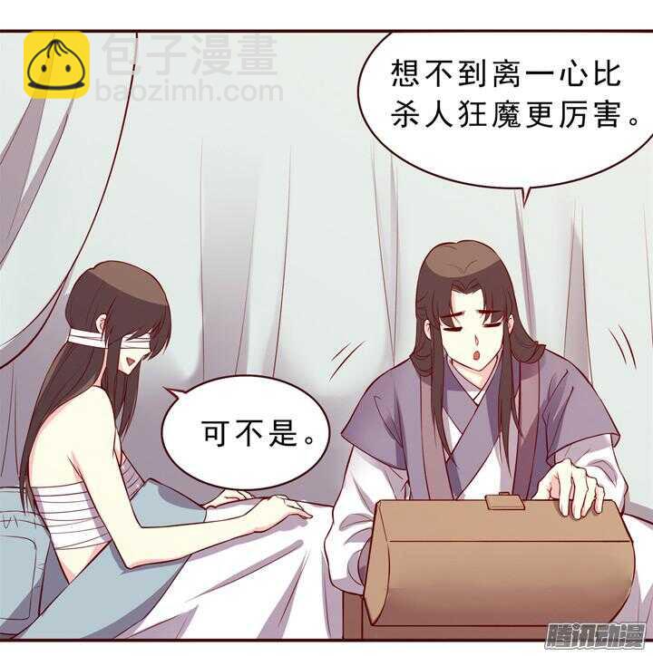 第150话 我这么做都是为了你好！-第147话