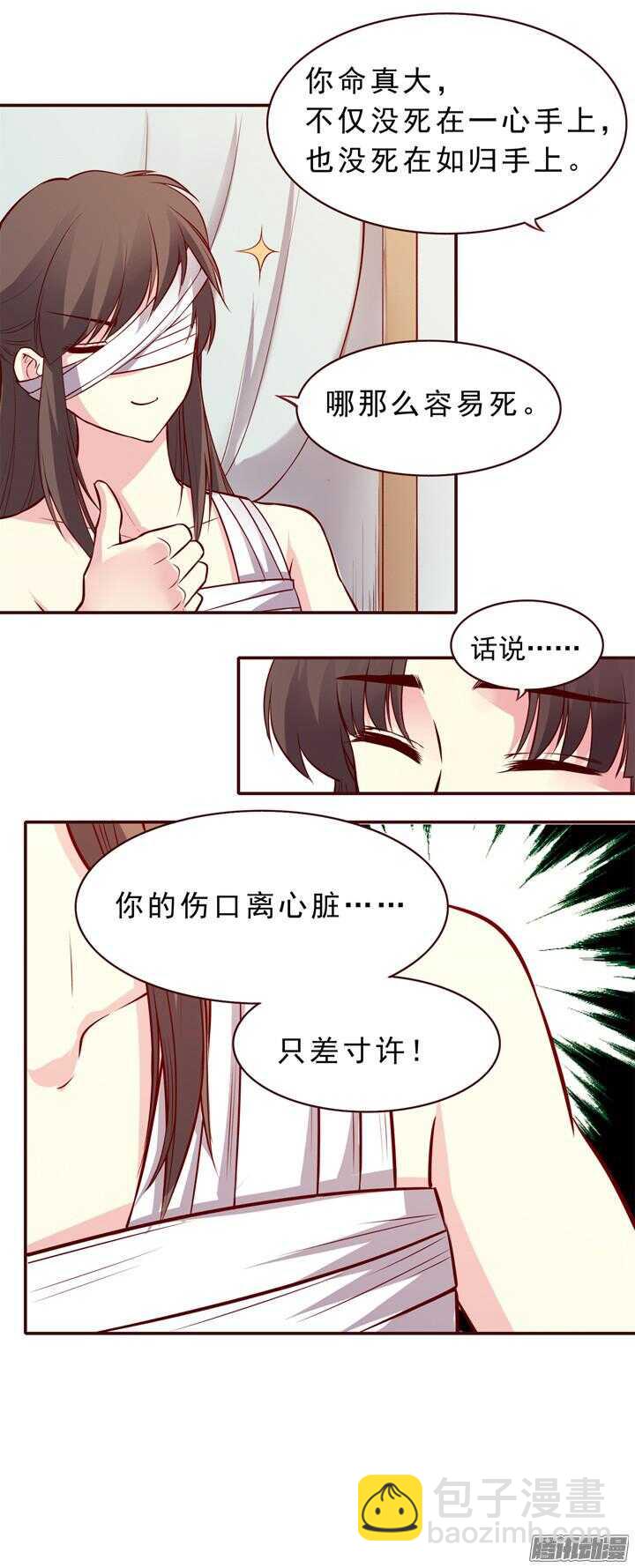 第150话 我这么做都是为了你好！-第147话