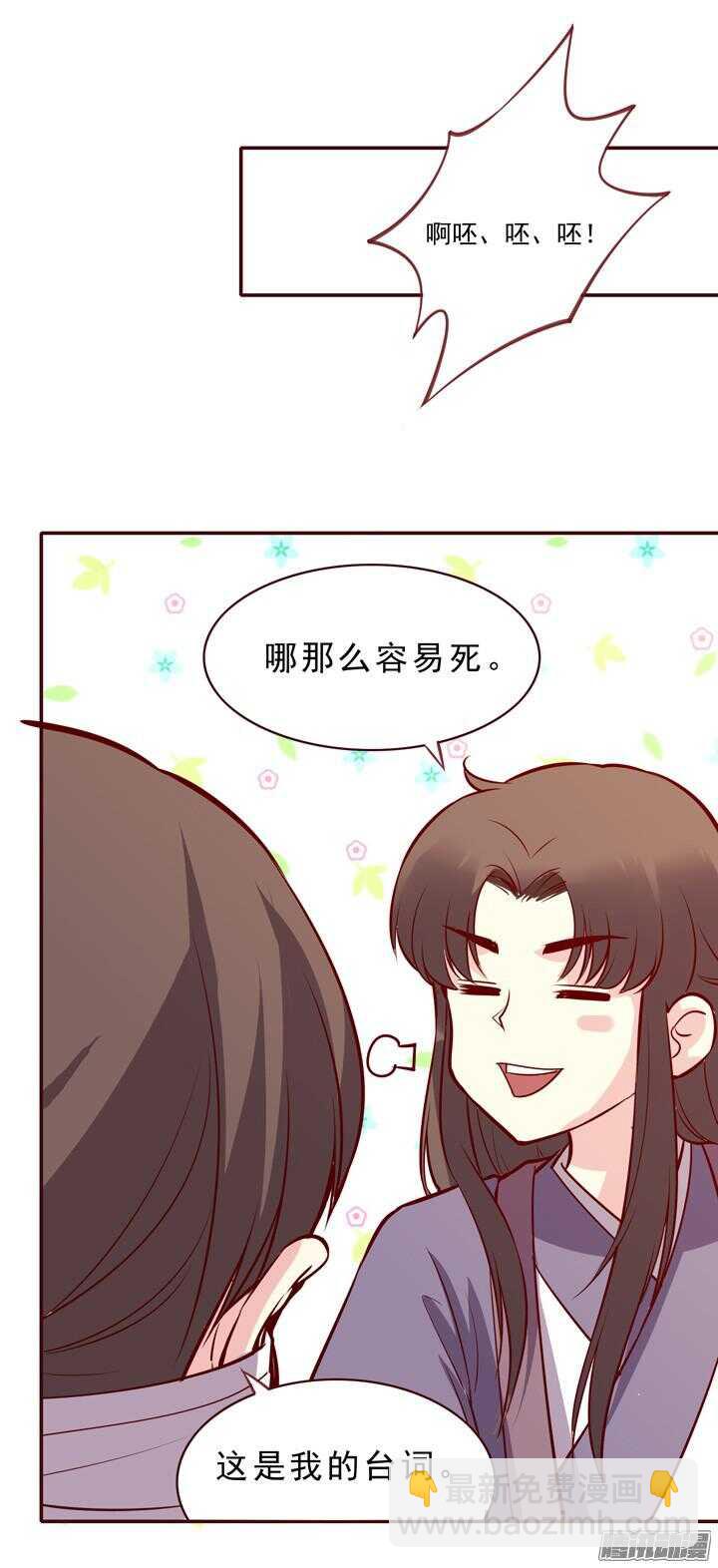 第150话 我这么做都是为了你好！-第147话