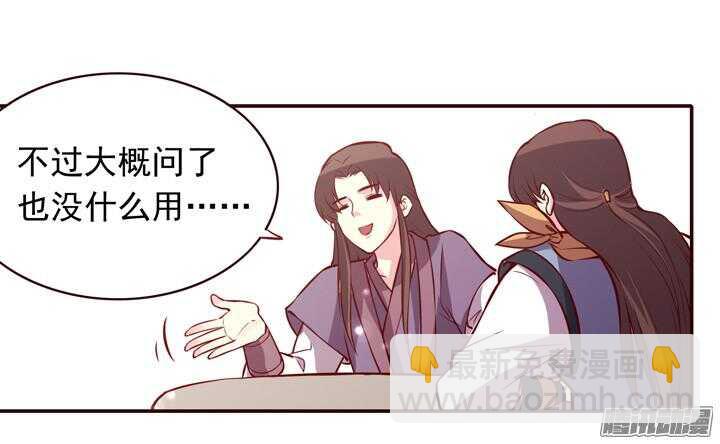 第152话 你们对轩辕剑一无所知-第149话