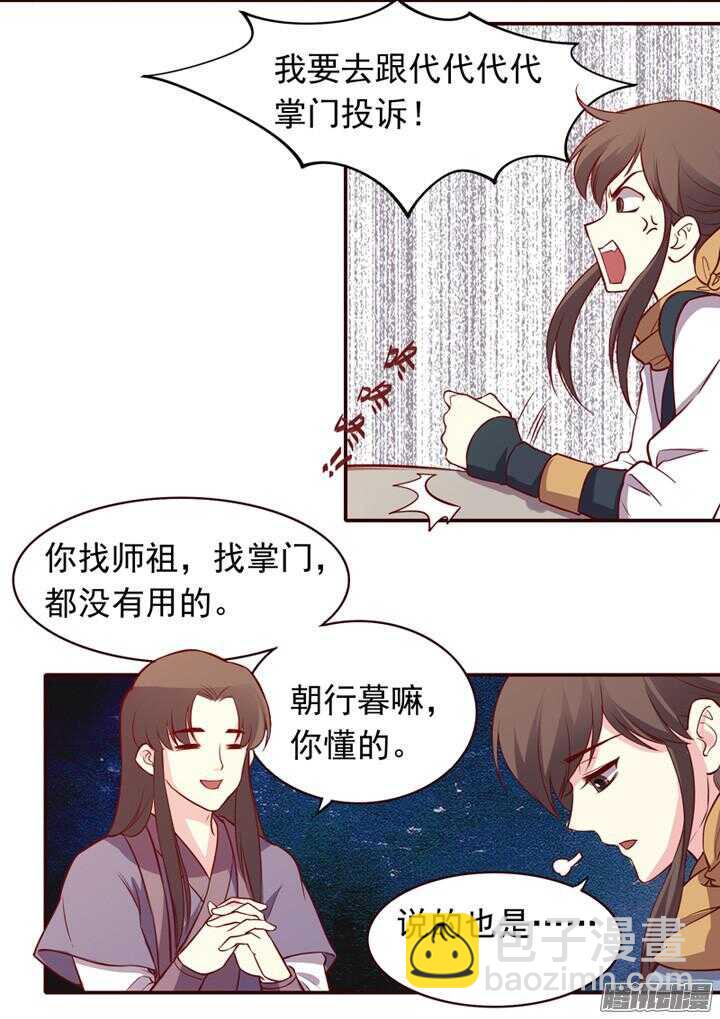 第152话 你们对轩辕剑一无所知-第149话