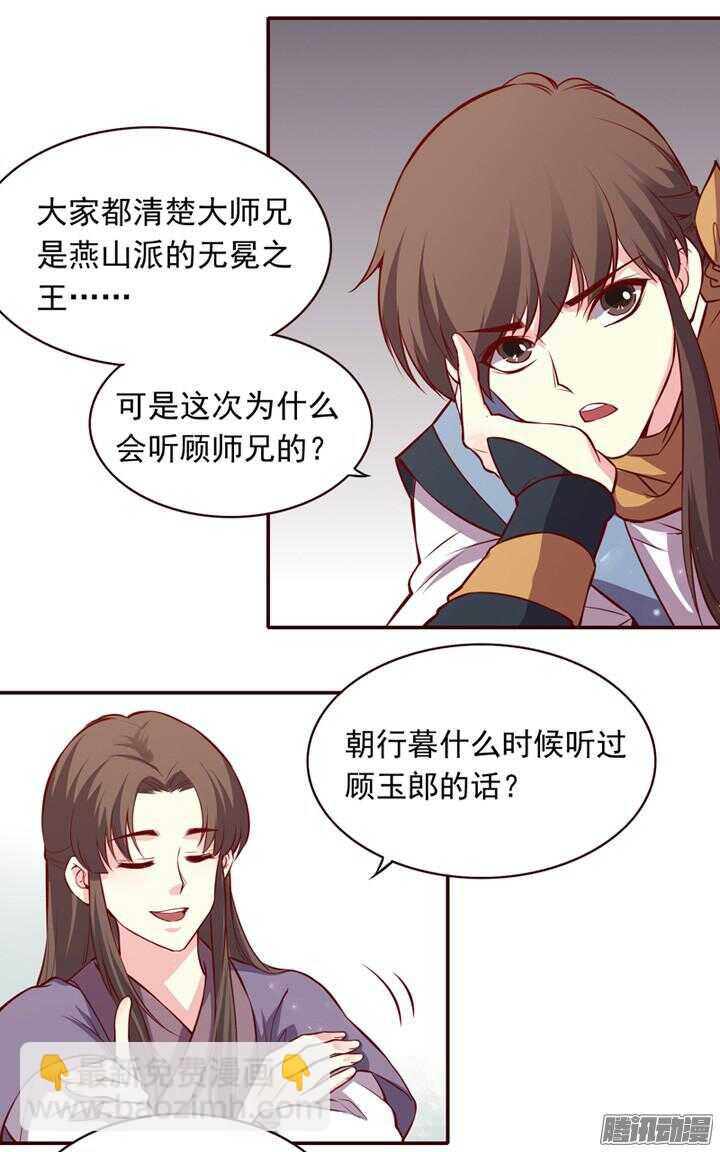 第152话 你们对轩辕剑一无所知-第149话