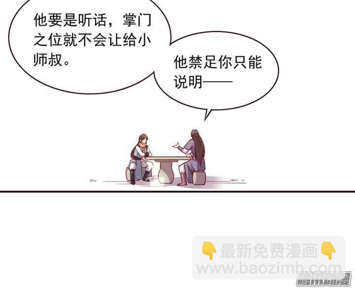 第152话 你们对轩辕剑一无所知-第149话