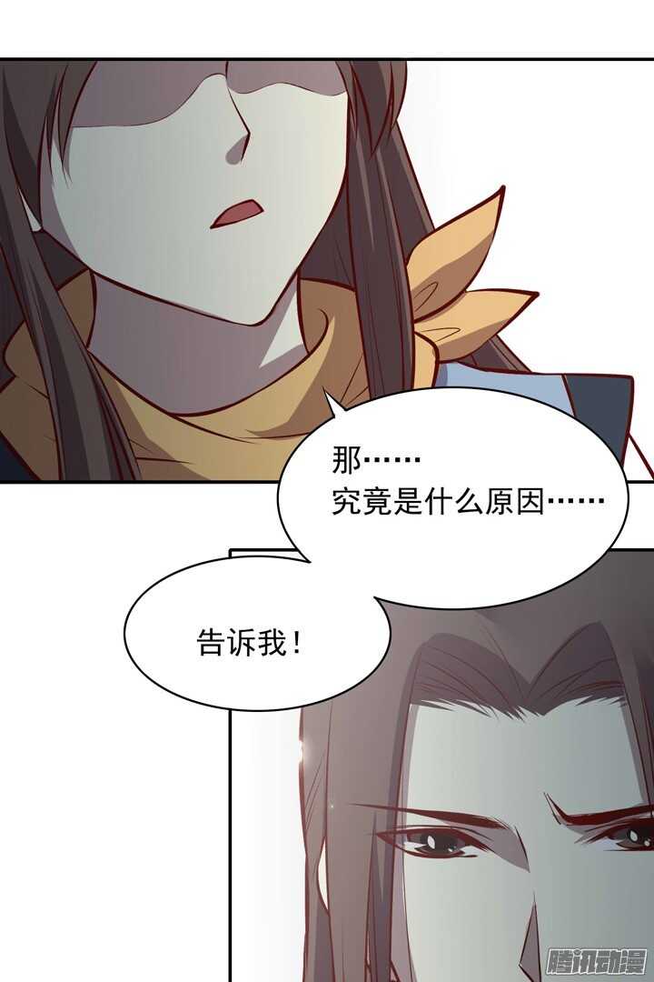 第153话 关系门派生死的秘密-第151话