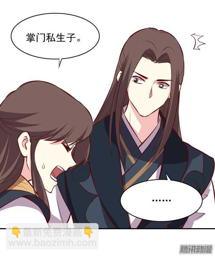 第153话 关系门派生死的秘密-第151话