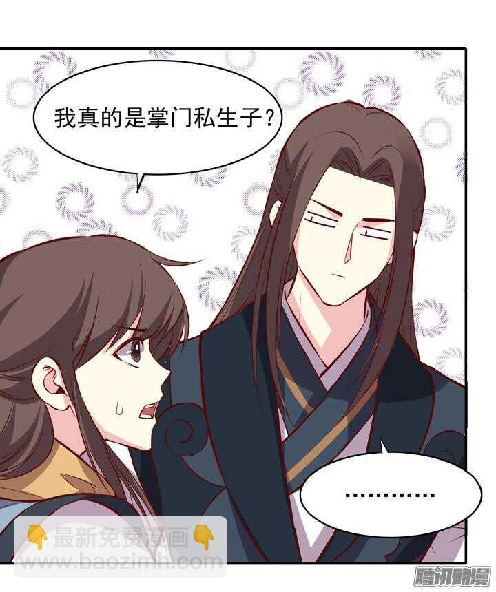 第153话 关系门派生死的秘密-第151话