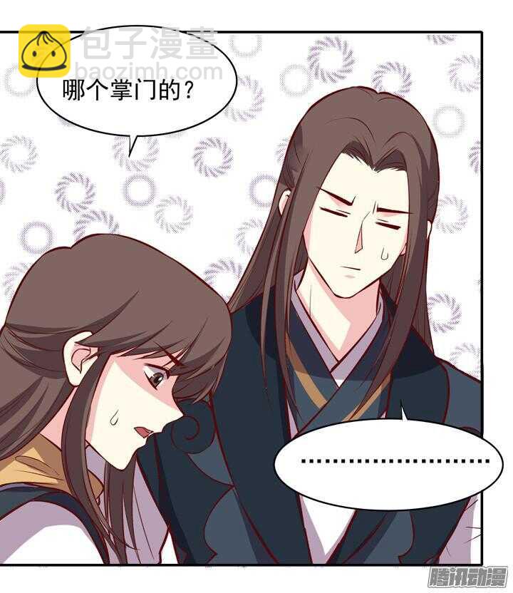 第153话 关系门派生死的秘密-第151话