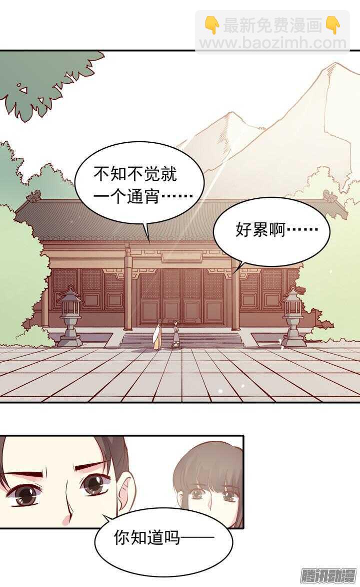第153话 关系门派生死的秘密-第151话