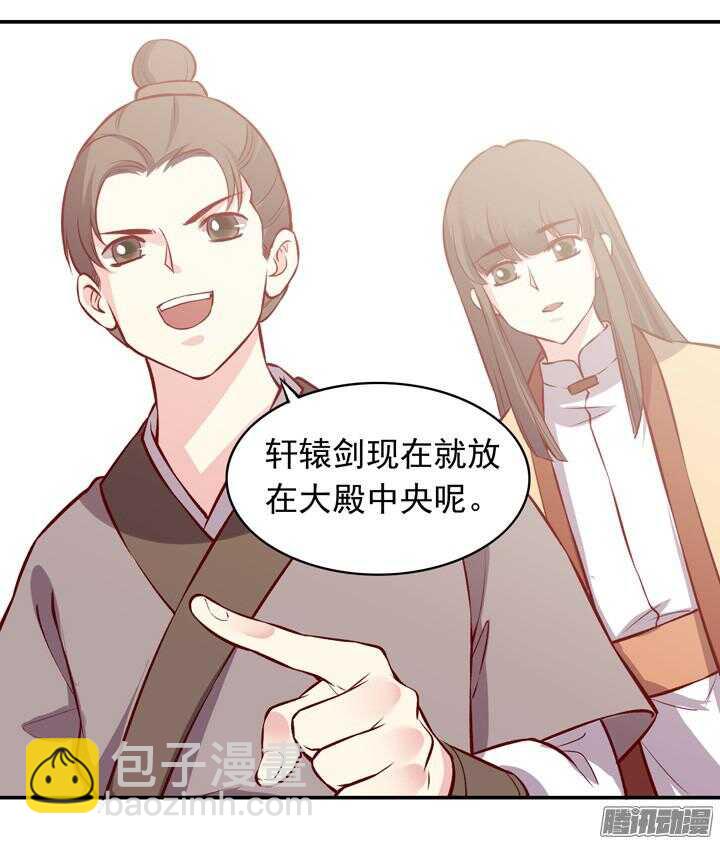 第153话 关系门派生死的秘密-第151话