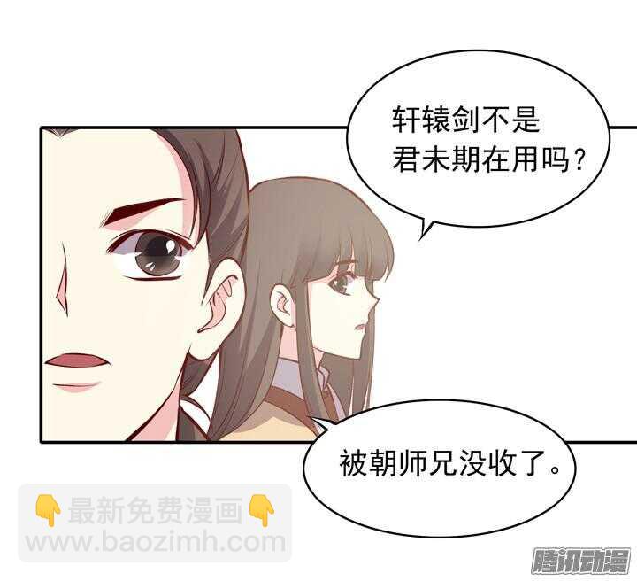 第153话 关系门派生死的秘密-第151话