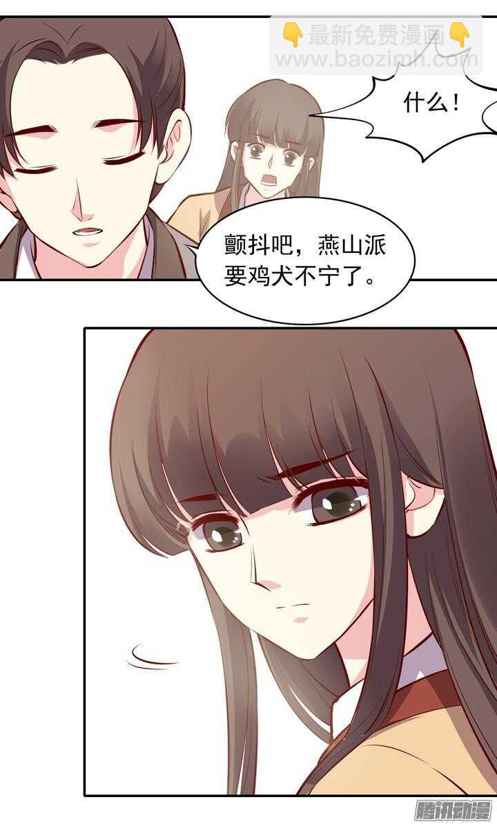 第153话 关系门派生死的秘密-第151话