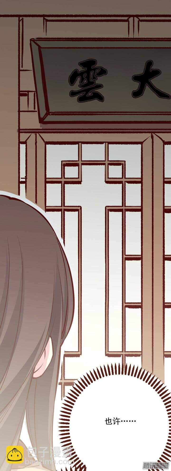 第153话 关系门派生死的秘密-第151话