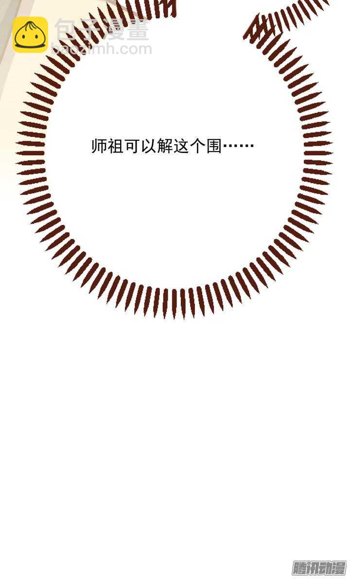 第153话 关系门派生死的秘密-第151话
