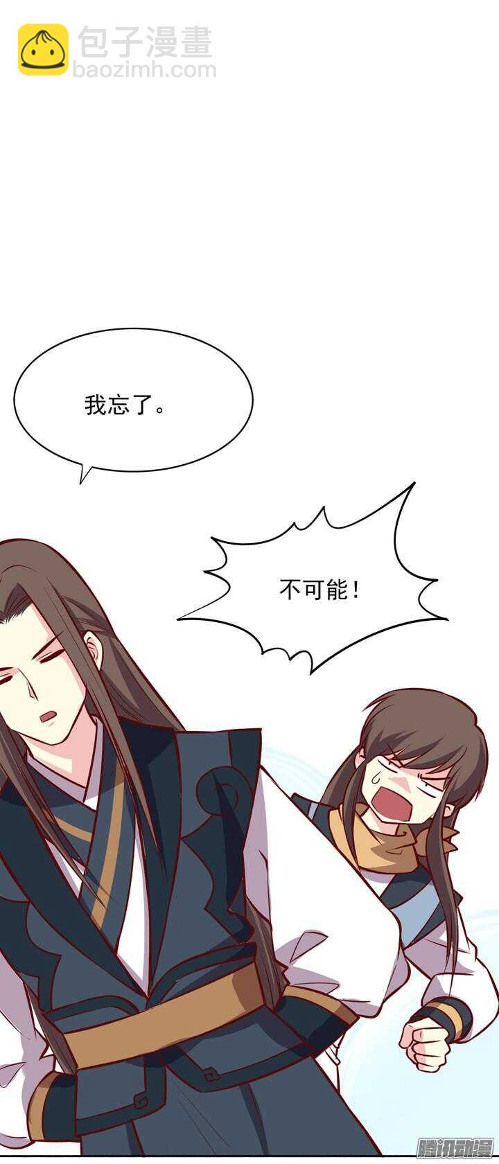 第153话 关系门派生死的秘密-第151话