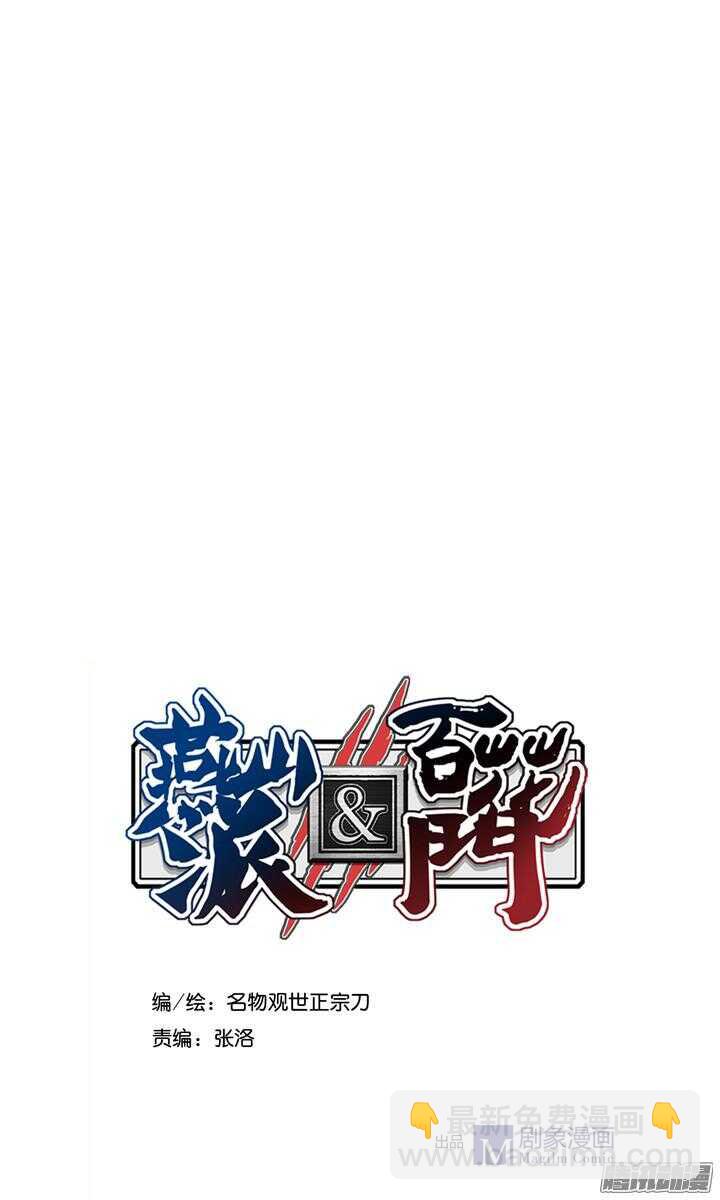 第153话 关系门派生死的秘密-第151话