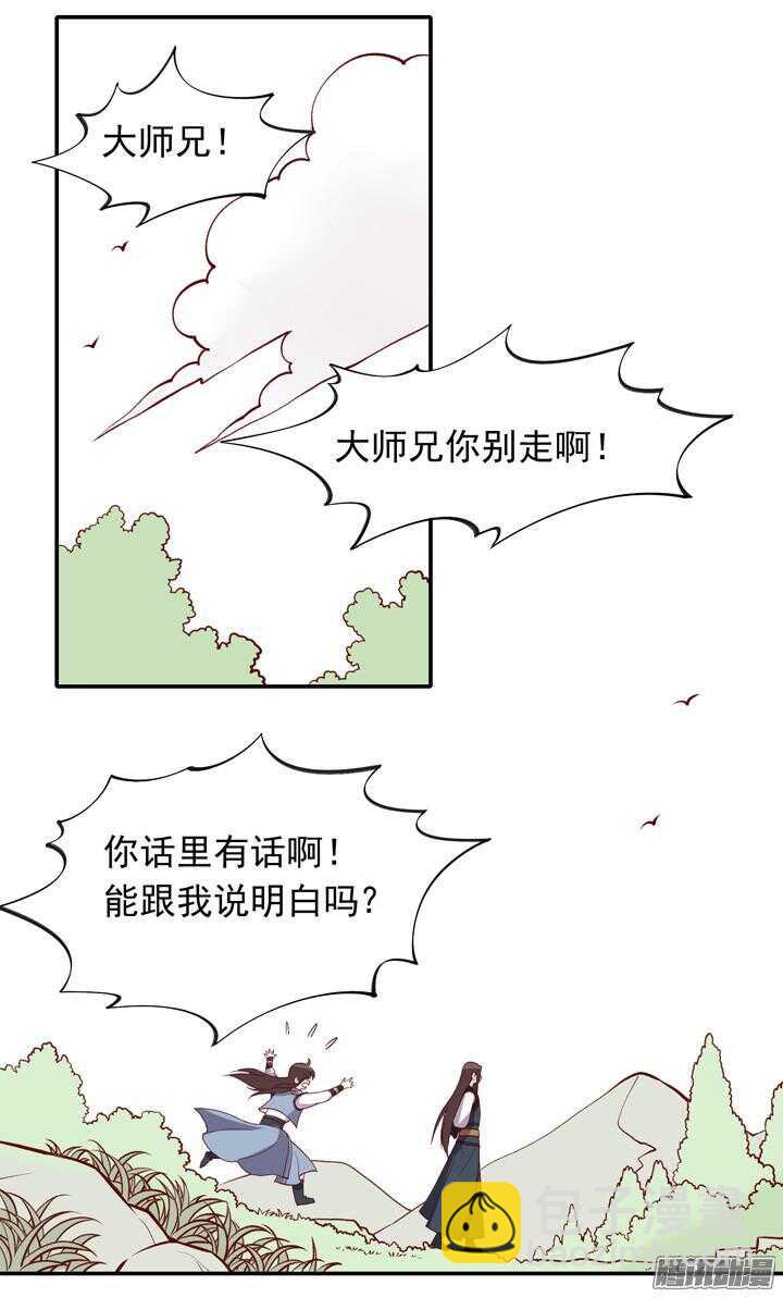 第153话 关系门派生死的秘密-第151话