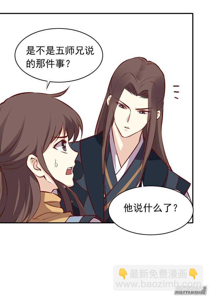 第153话 关系门派生死的秘密-第151话