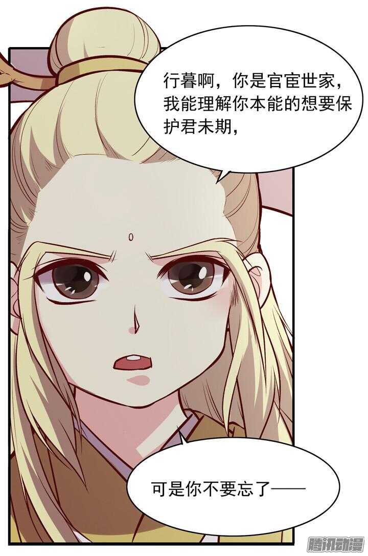 第155话 想成为大人物吗？-第153话