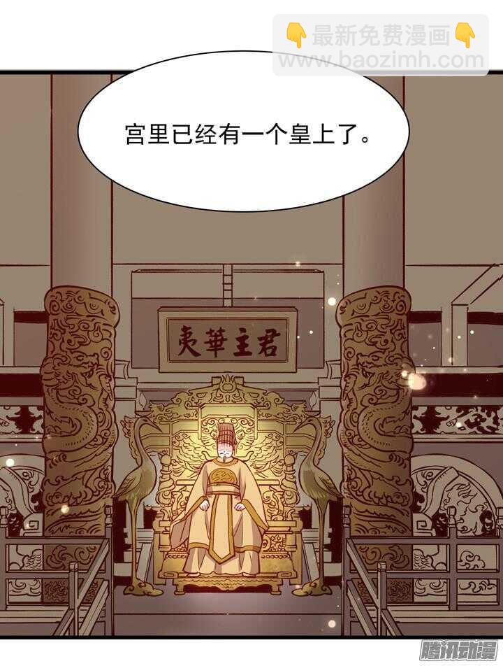 第155话 想成为大人物吗？-第153话