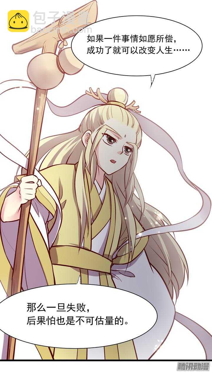 第155话 想成为大人物吗？-第153话