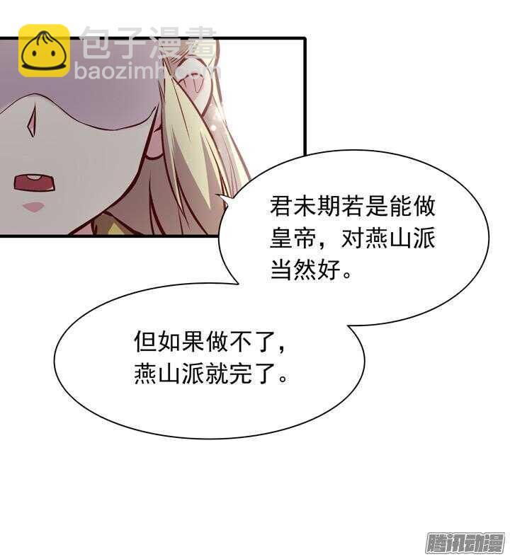 第155话 想成为大人物吗？-第153话
