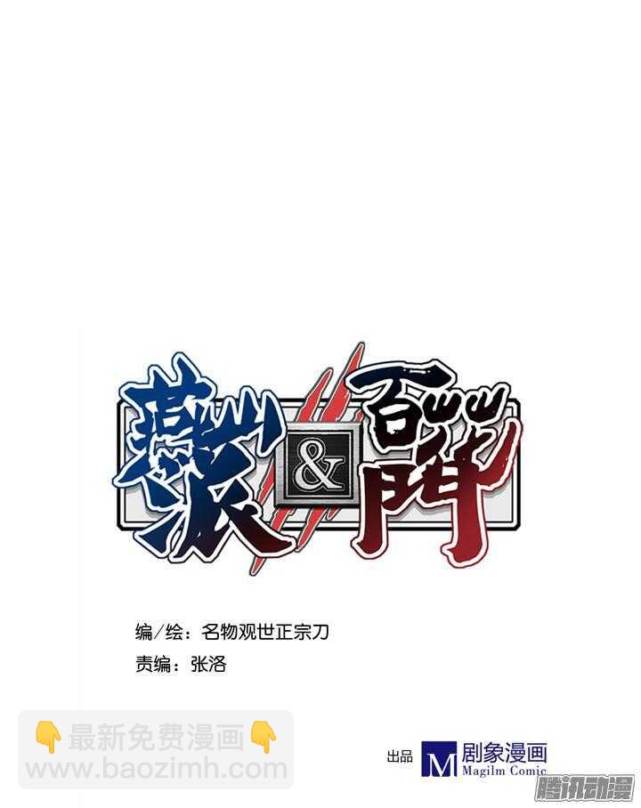 第155话 想成为大人物吗？-第153话