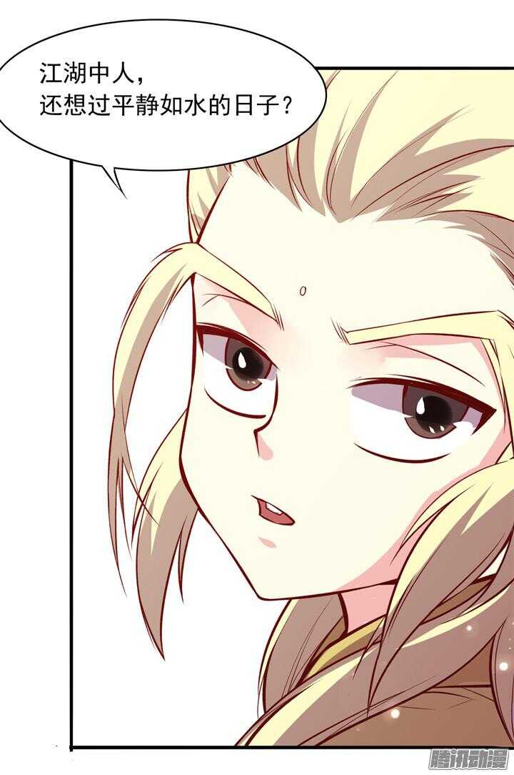 第155话 想成为大人物吗？-第153话