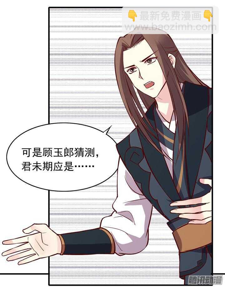 第155话 想成为大人物吗？-第153话
