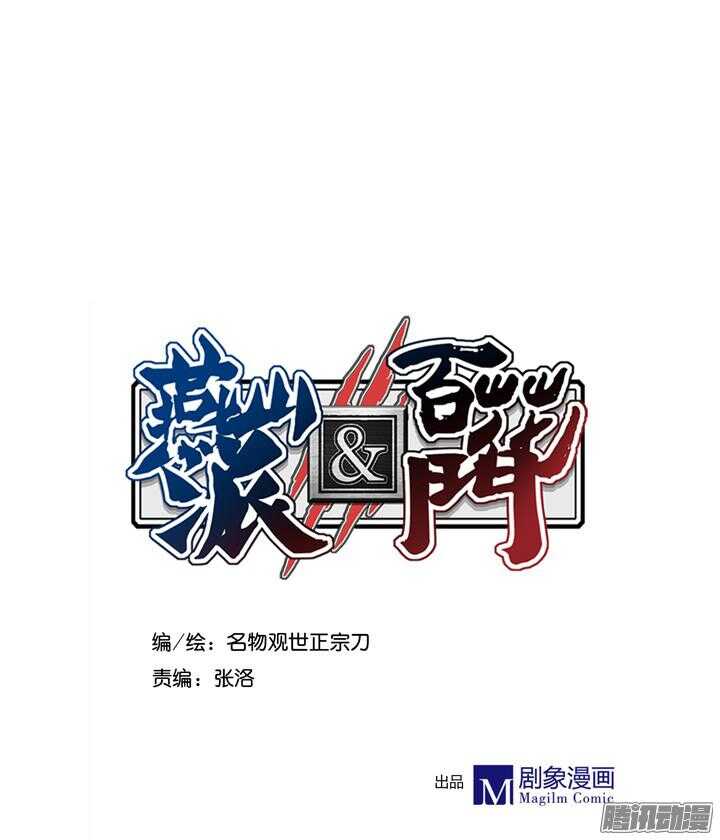 第157话 杀戮-第155话