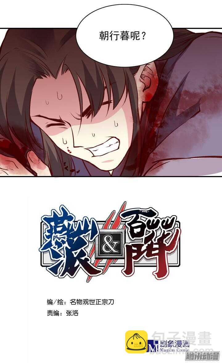 第159话 大侠的烦恼-第157话