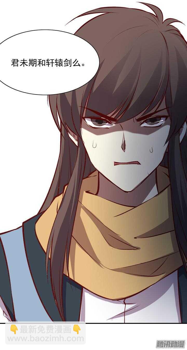 第159话 大侠的烦恼-第157话