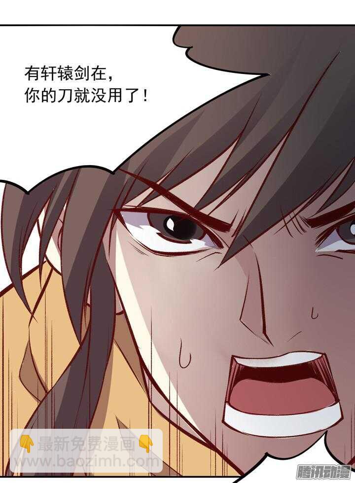 第159话 大侠的烦恼-第157话