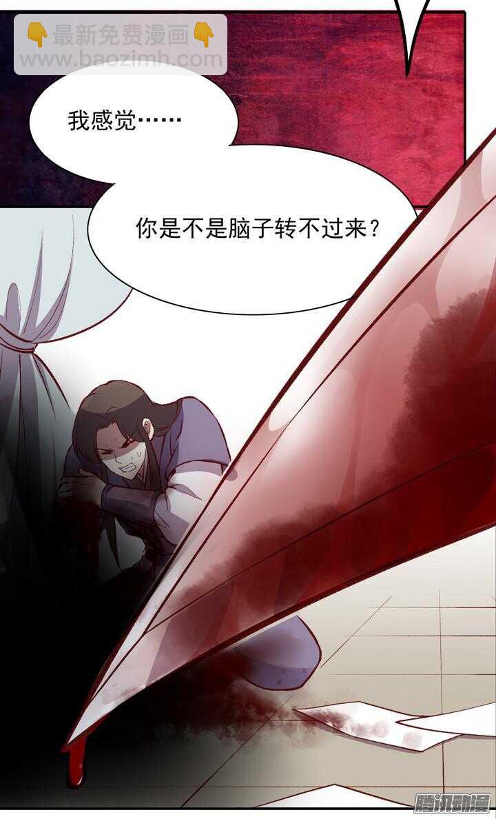 第159话 大侠的烦恼-第157话
