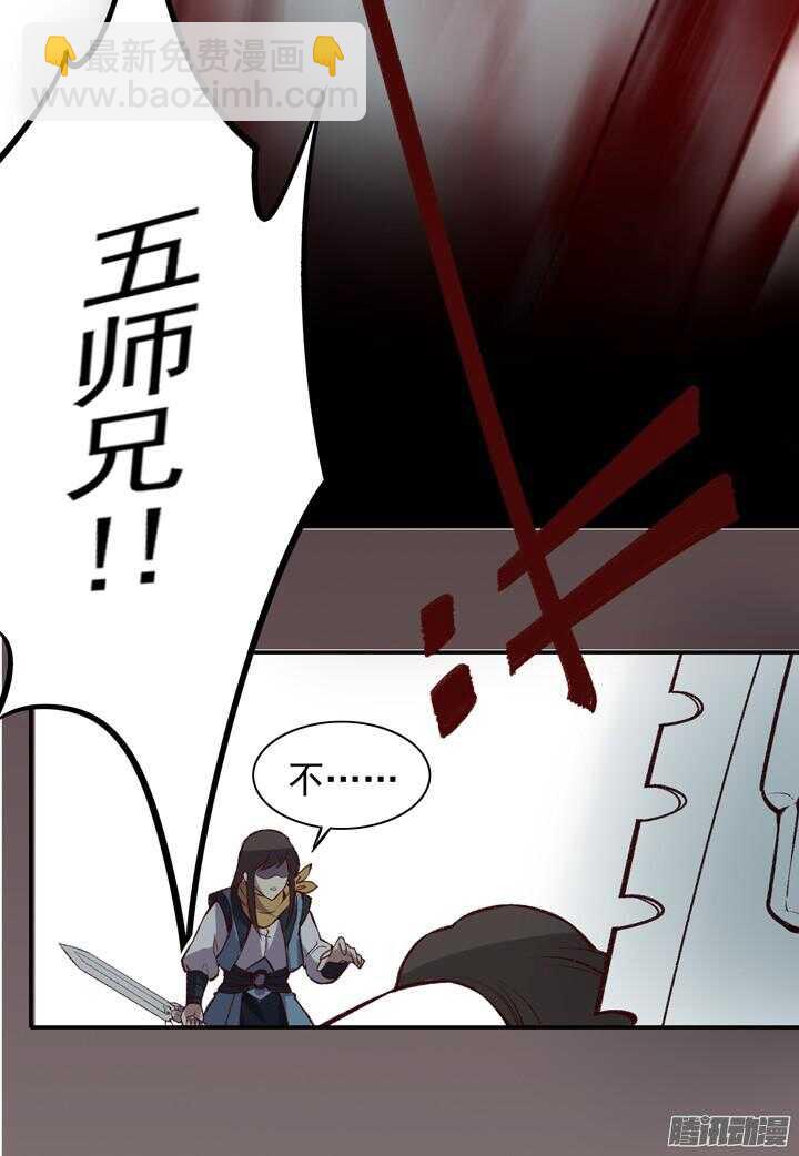 第159话 大侠的烦恼-第157话