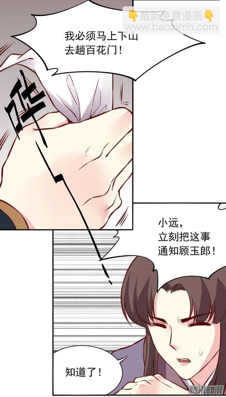 第159话 大侠的烦恼-第157话