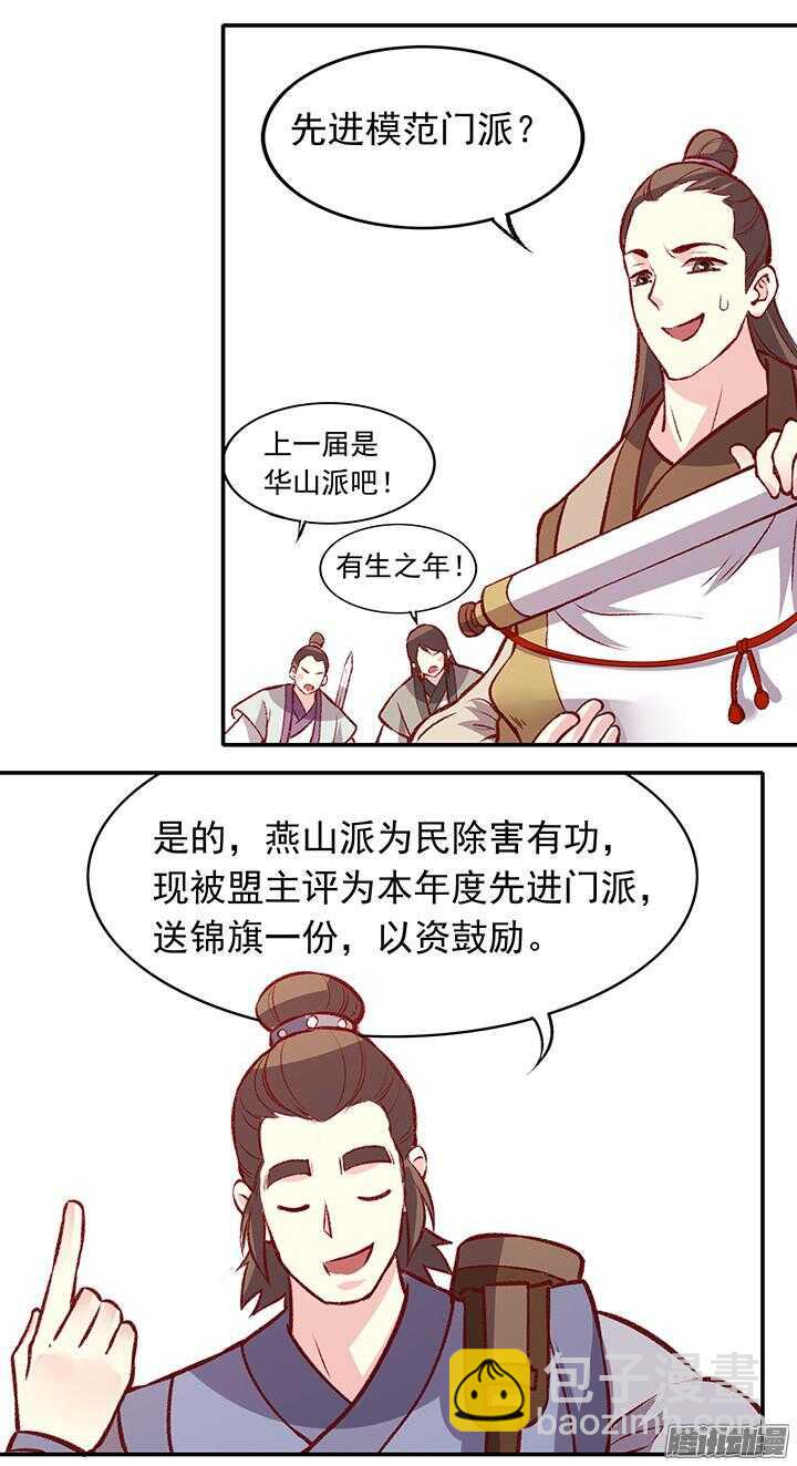 春节特辑2-第159话