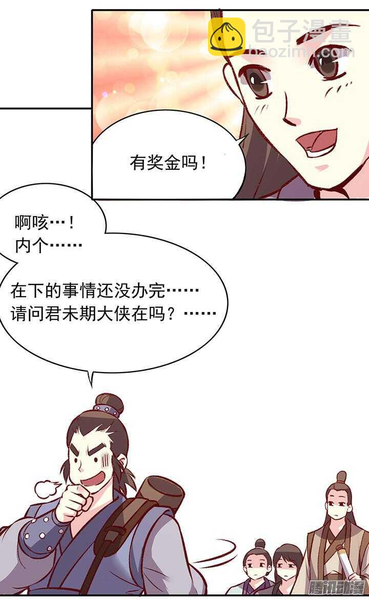 春节特辑2-第159话