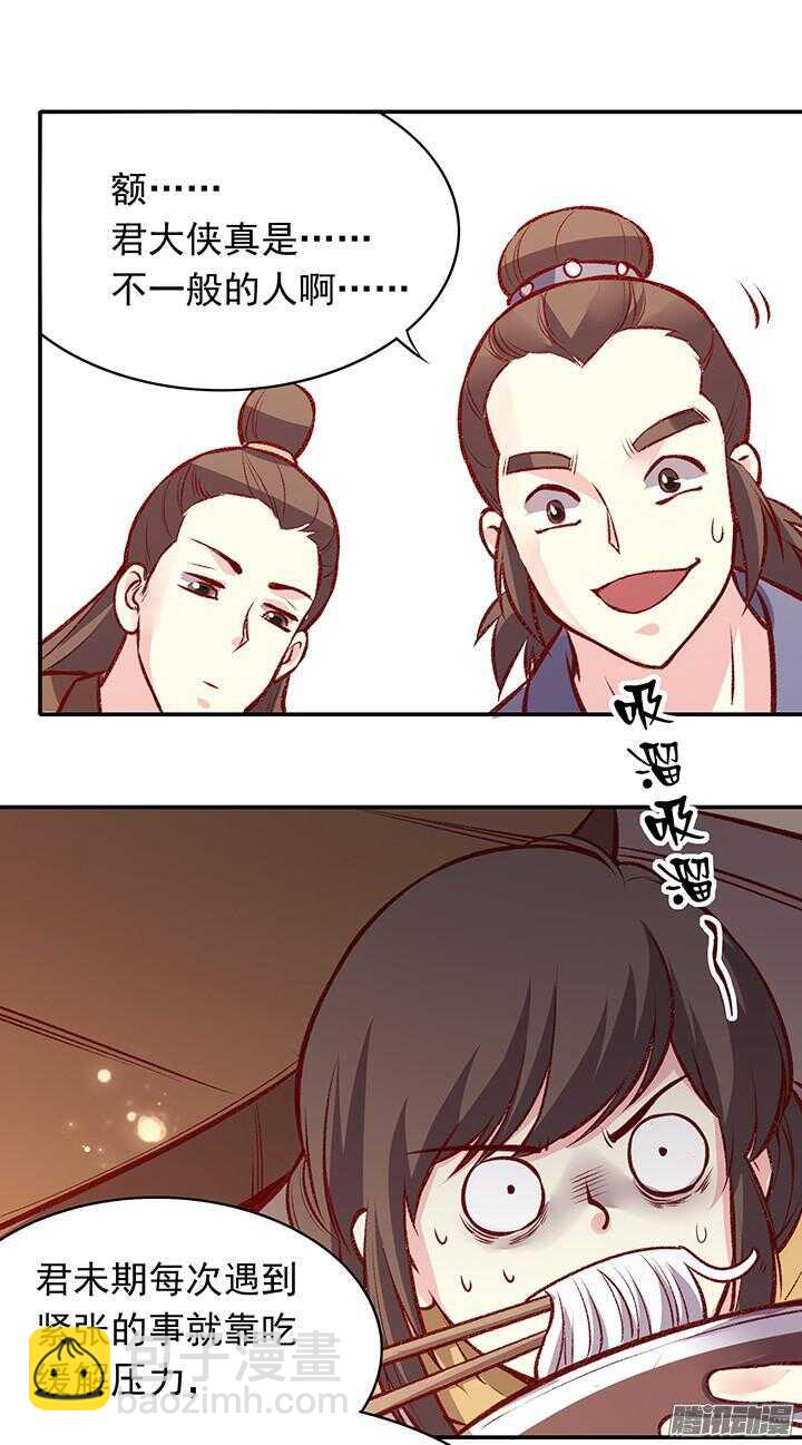 春节特辑2-第159话
