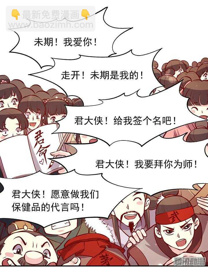 春节特辑2-第159话