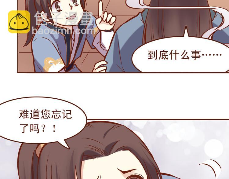 第21话 你当为师是老年痴呆吗？！-第17话