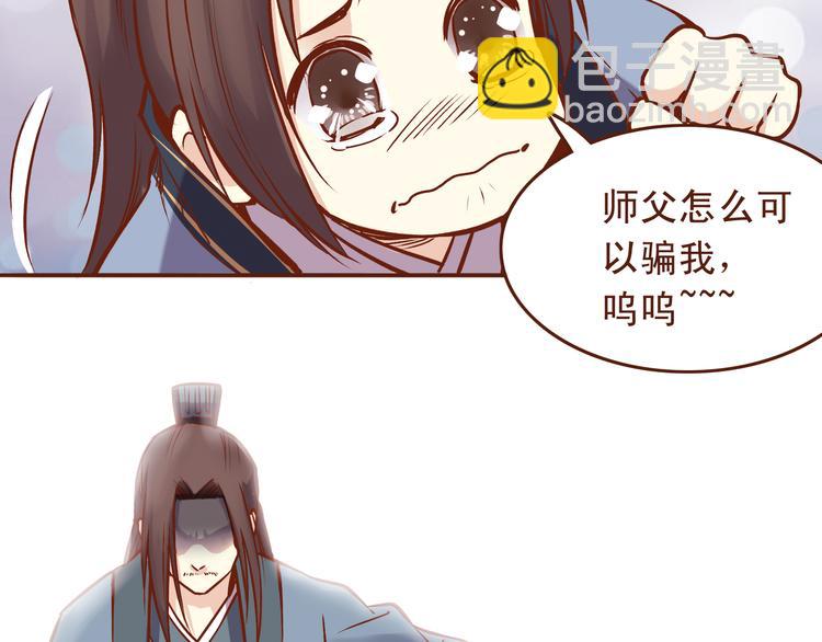 第21话 你当为师是老年痴呆吗？！-第17话