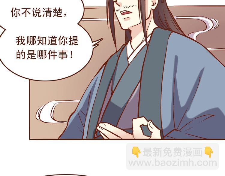 第21话 你当为师是老年痴呆吗？！-第17话