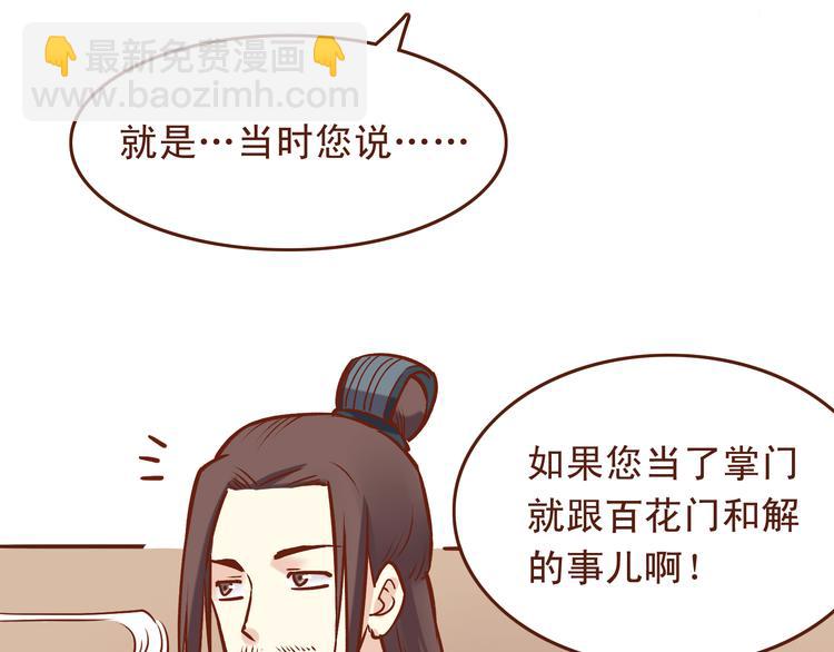 第21话 你当为师是老年痴呆吗？！-第17话