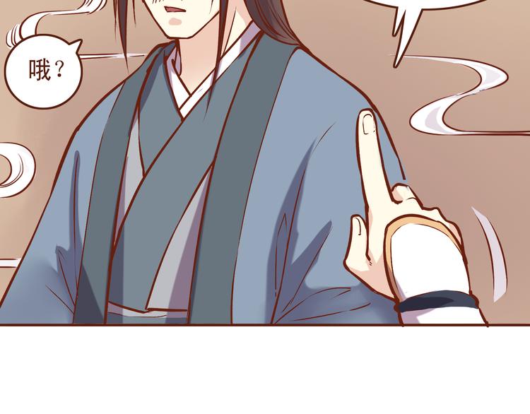 第21话 你当为师是老年痴呆吗？！-第17话