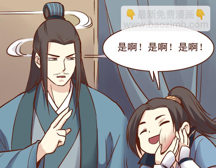 第21话 你当为师是老年痴呆吗？！-第17话