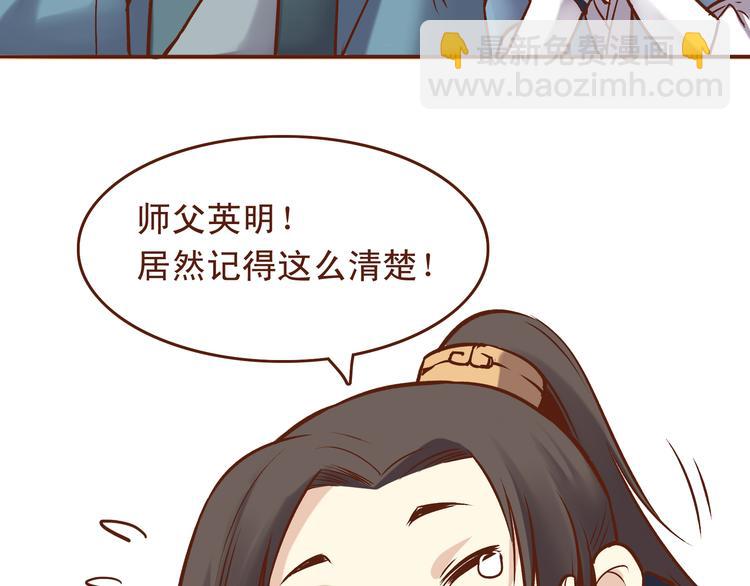 第21话 你当为师是老年痴呆吗？！-第17话