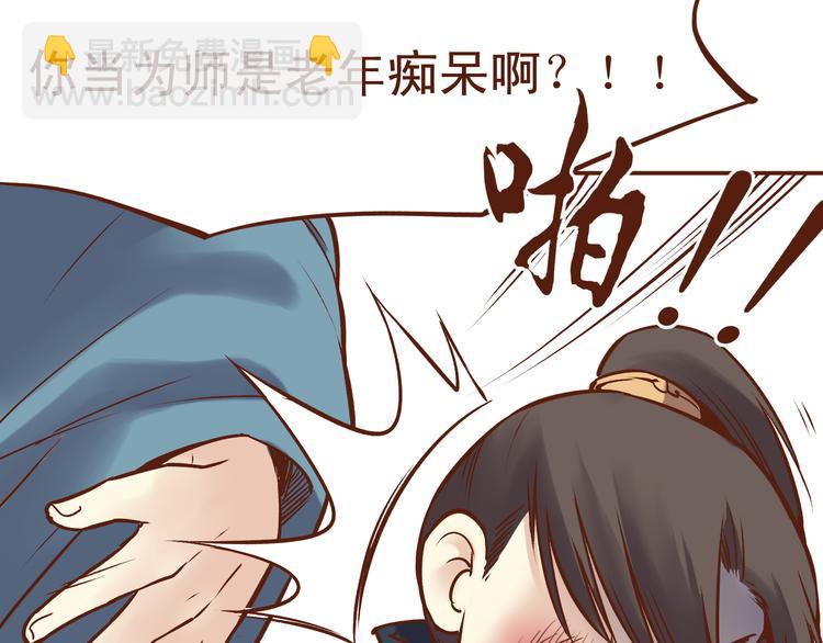 第21话 你当为师是老年痴呆吗？！-第17话